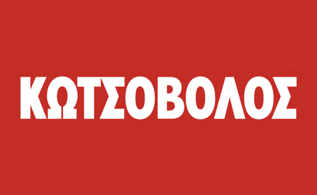 Κωτσόβολος
